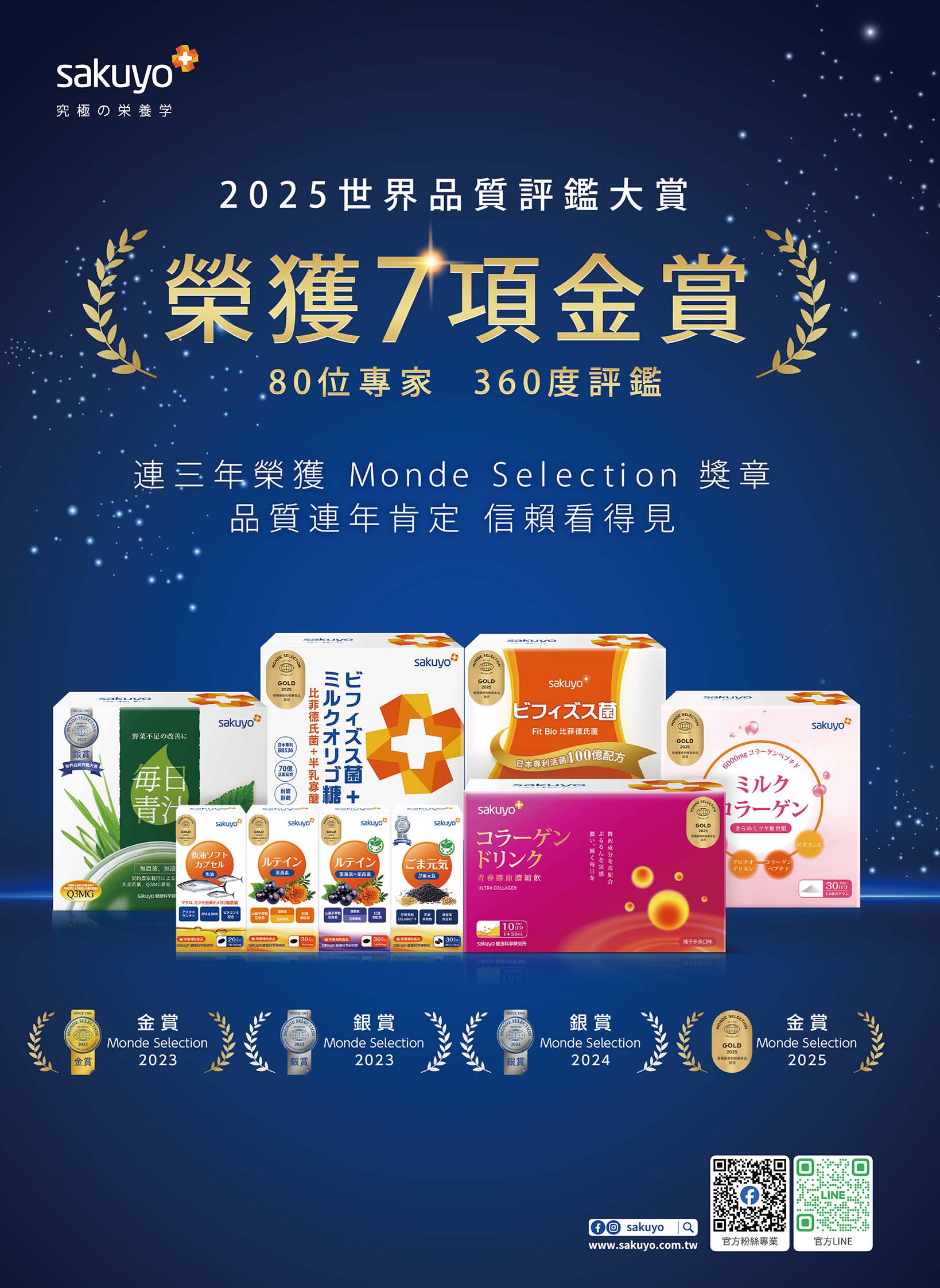 中華電信 DM 第28頁 - 最新優惠資訊