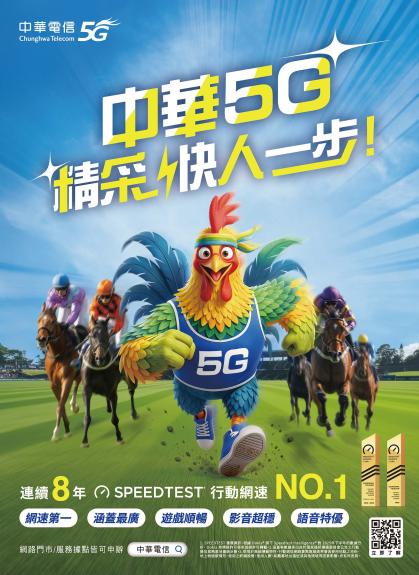 中華電信 DM 第22頁