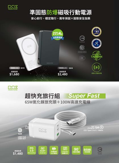 中華電信 DM 第26頁