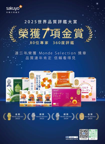 中華電信 DM 第28頁