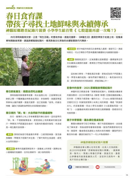 中華電信 DM 第29頁