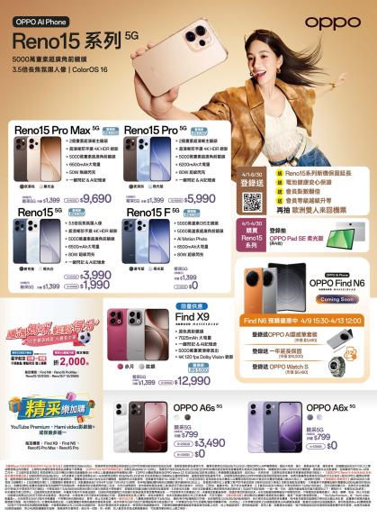 中華電信 DM 第7頁