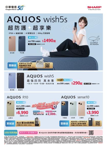 中華電信 DM 第9頁