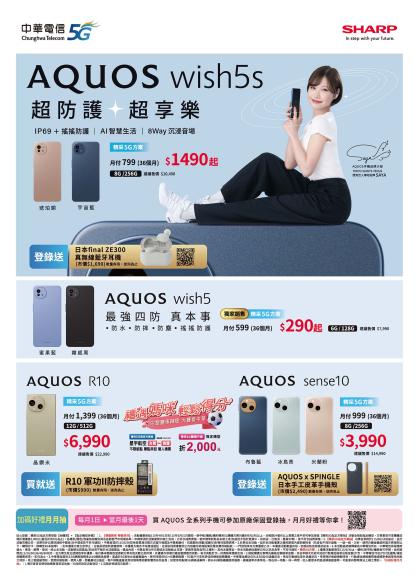 中華電信 DM 第9頁