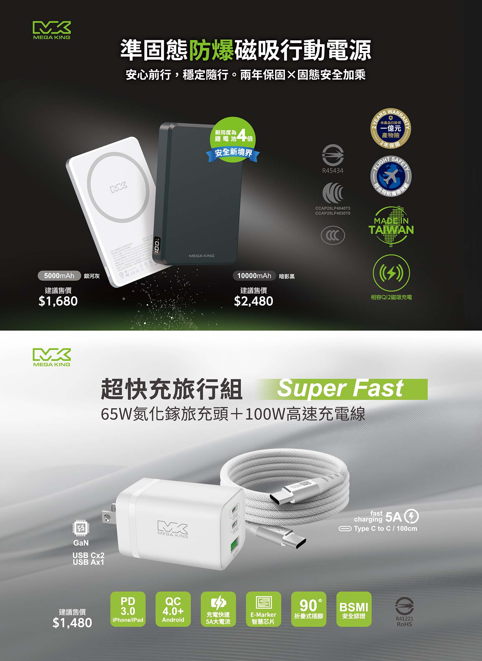 中華電信 DM 第26頁 - 最新優惠資訊