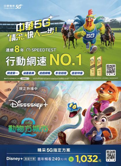 中華電信 DM 第17頁