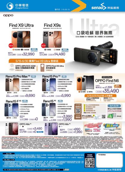 中華電信 DM 第32頁