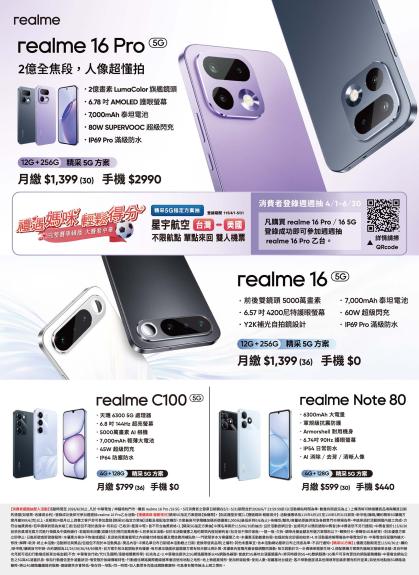 中華電信 DM 第7頁