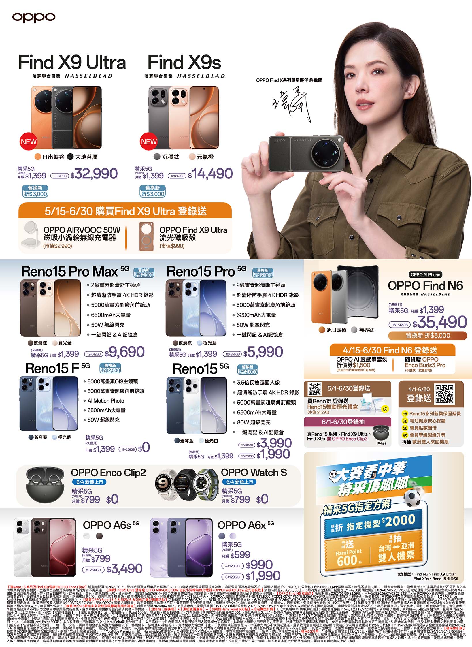 中華電信 DM 第2頁 - 最新優惠資訊