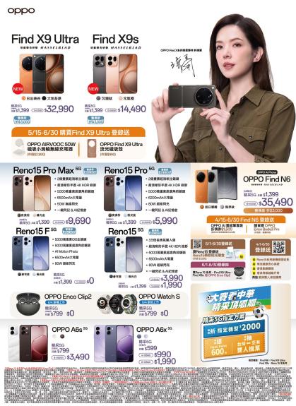 中華電信 DM 第2頁
