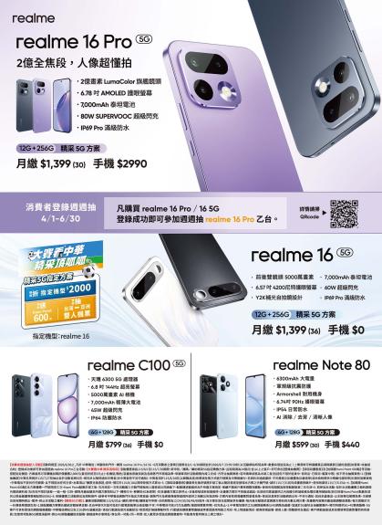 中華電信 DM 第7頁