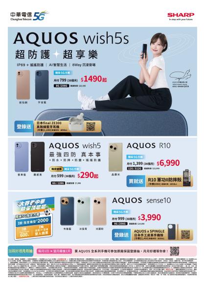 中華電信 DM 第8頁