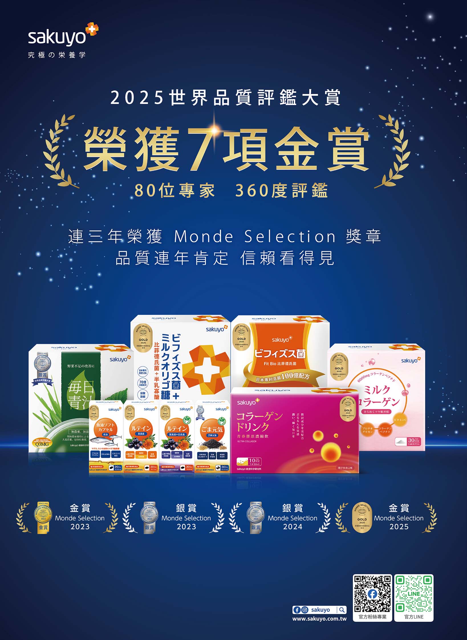 中華電信 DM 第28頁 - 最新優惠資訊