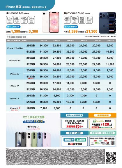 中華電信 DM 第13頁