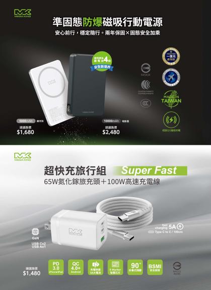 中華電信 DM 第26頁
