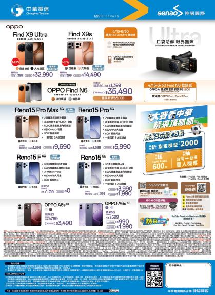 中華電信 DM 第32頁
