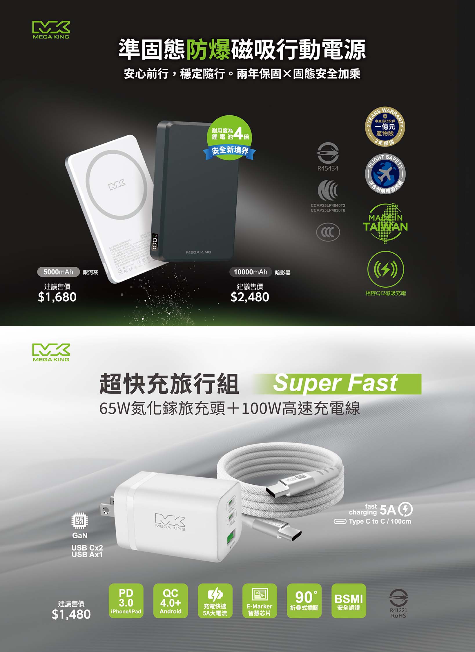中華電信 DM 第26頁 - 最新優惠資訊