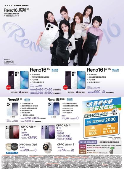 中華電信 DM 第2頁