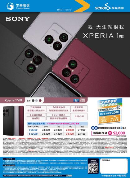 中華電信 DM 第32頁