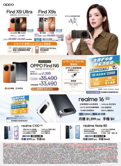 中華電信 DM 第7頁