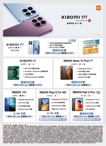 中華電信 DM 第9頁