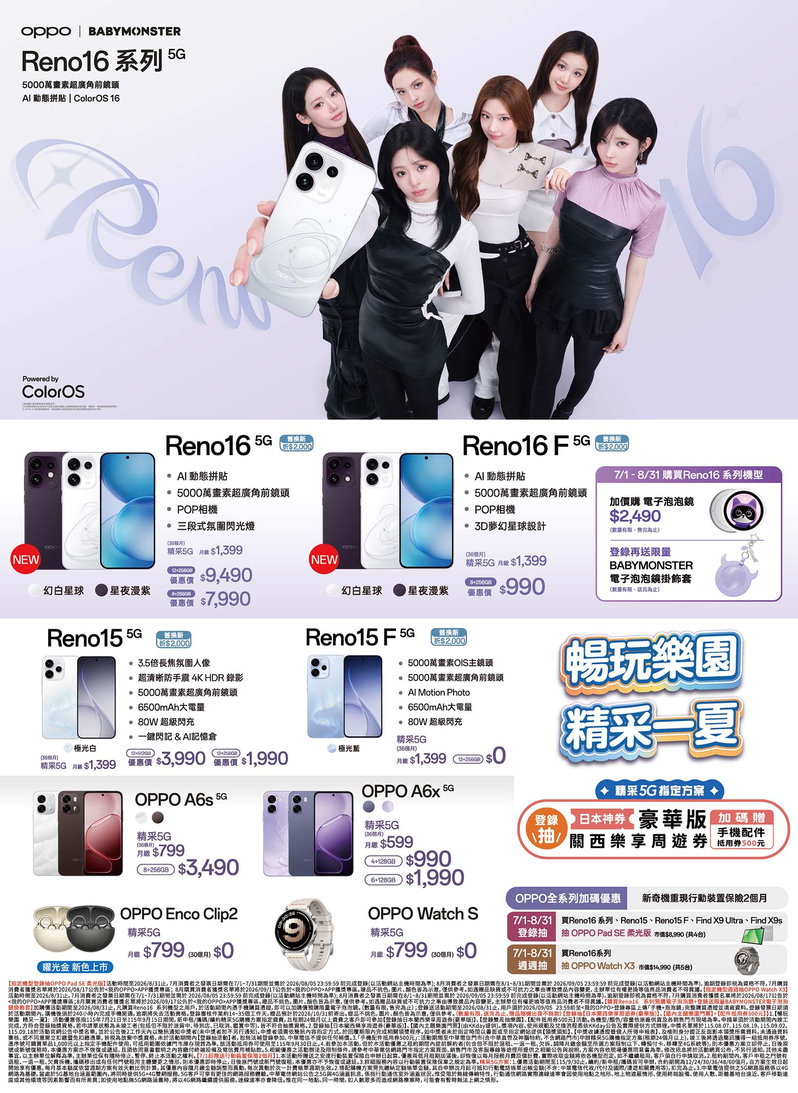 中華電信 DM 第2頁 - 最新優惠資訊