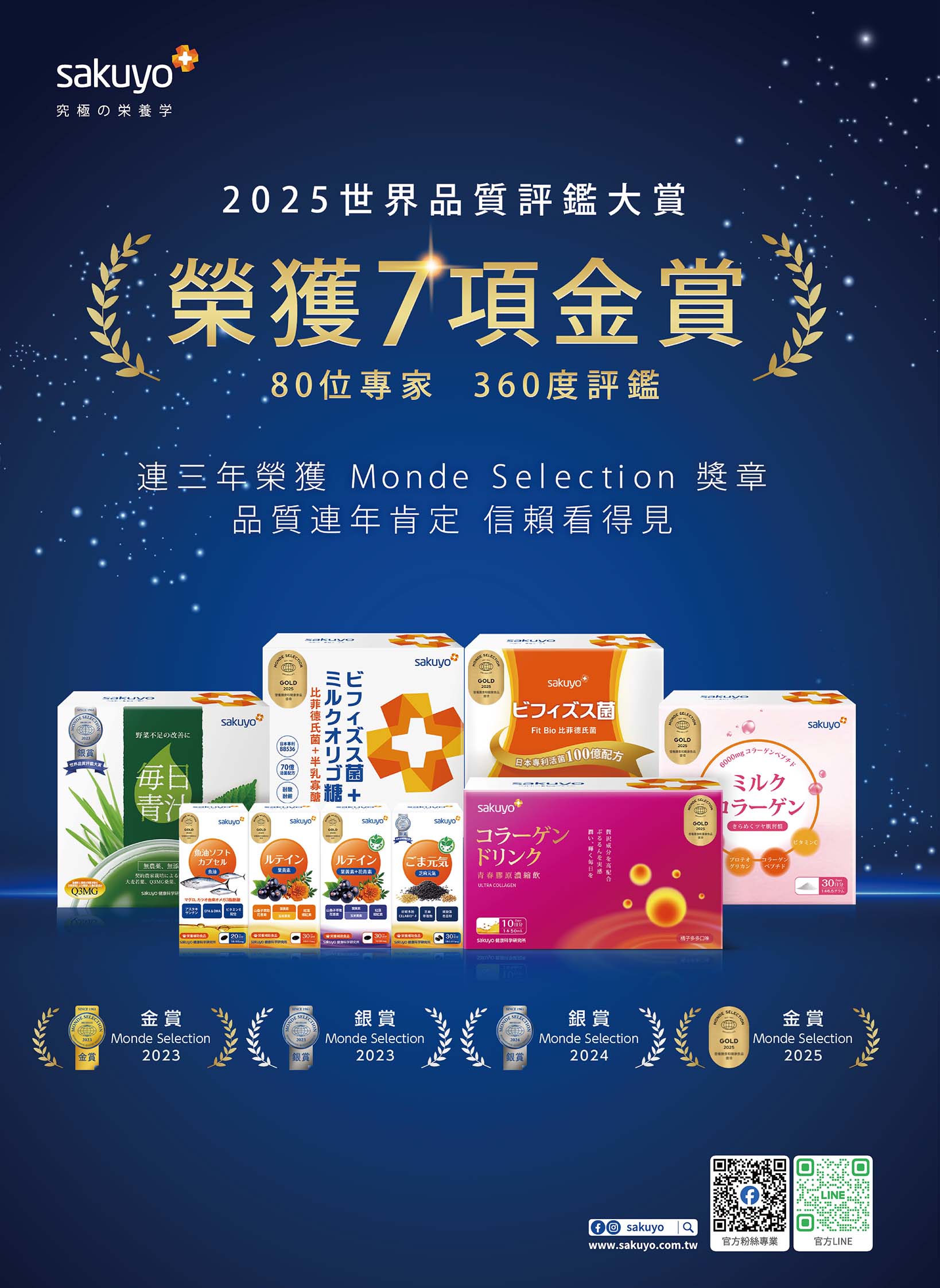 中華電信 DM 第28頁 - 最新優惠資訊
