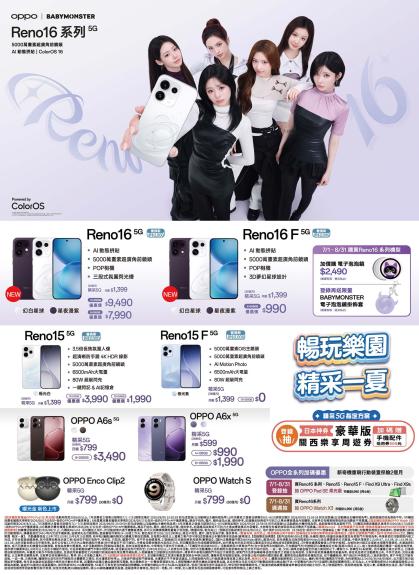 中華電信 DM 第2頁