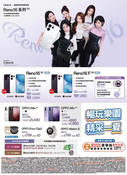 中華電信 DM 第8頁