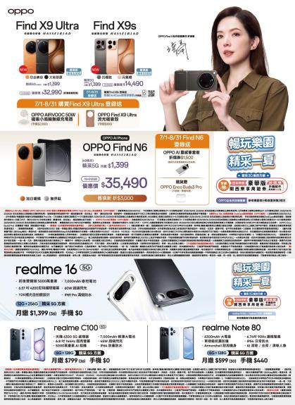 中華電信 DM 第9頁