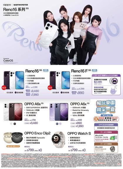 中華電信 DM 第2頁