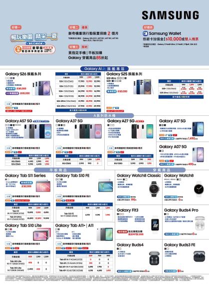 中華電信 DM 第3頁