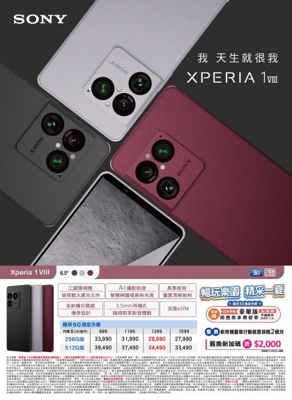 中華電信 DM 第7頁