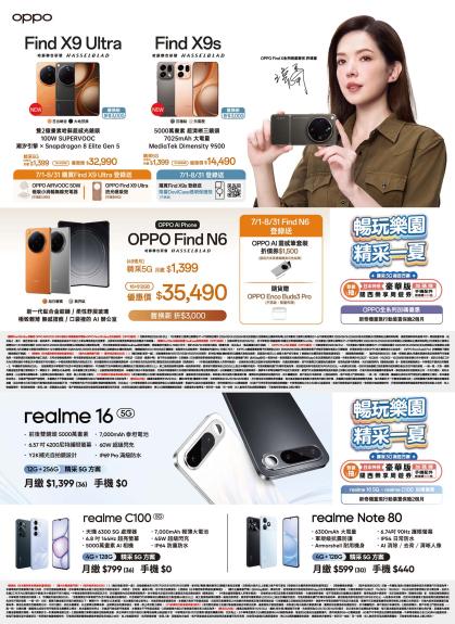 中華電信 DM 第9頁