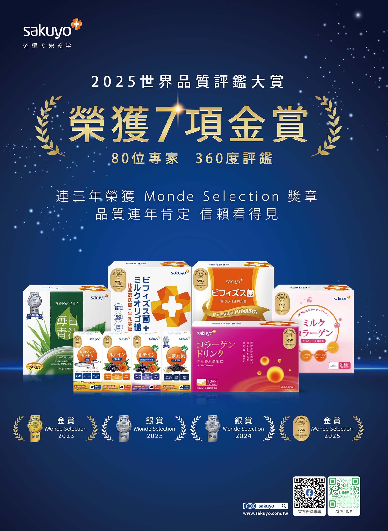中華電信 DM 第28頁 - 最新優惠資訊