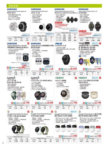 中華電信 DM 第26頁