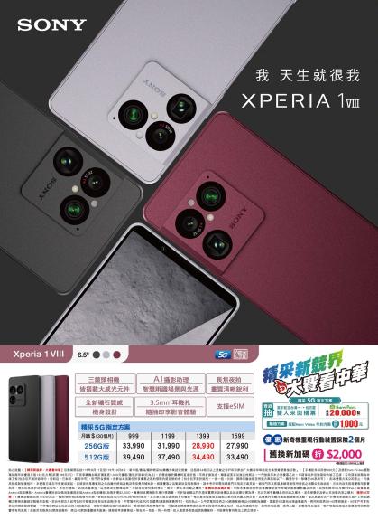 中華電信 DM 第7頁