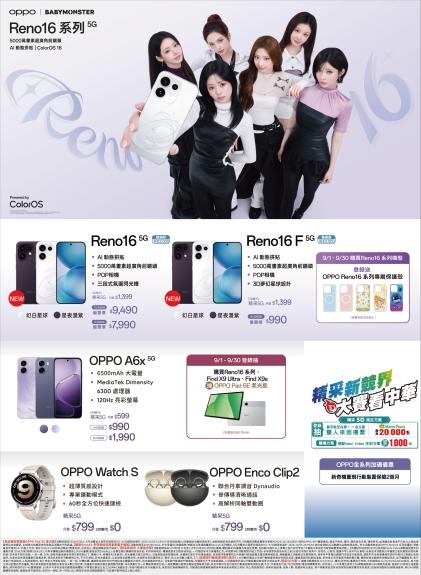 中華電信 DM 第8頁