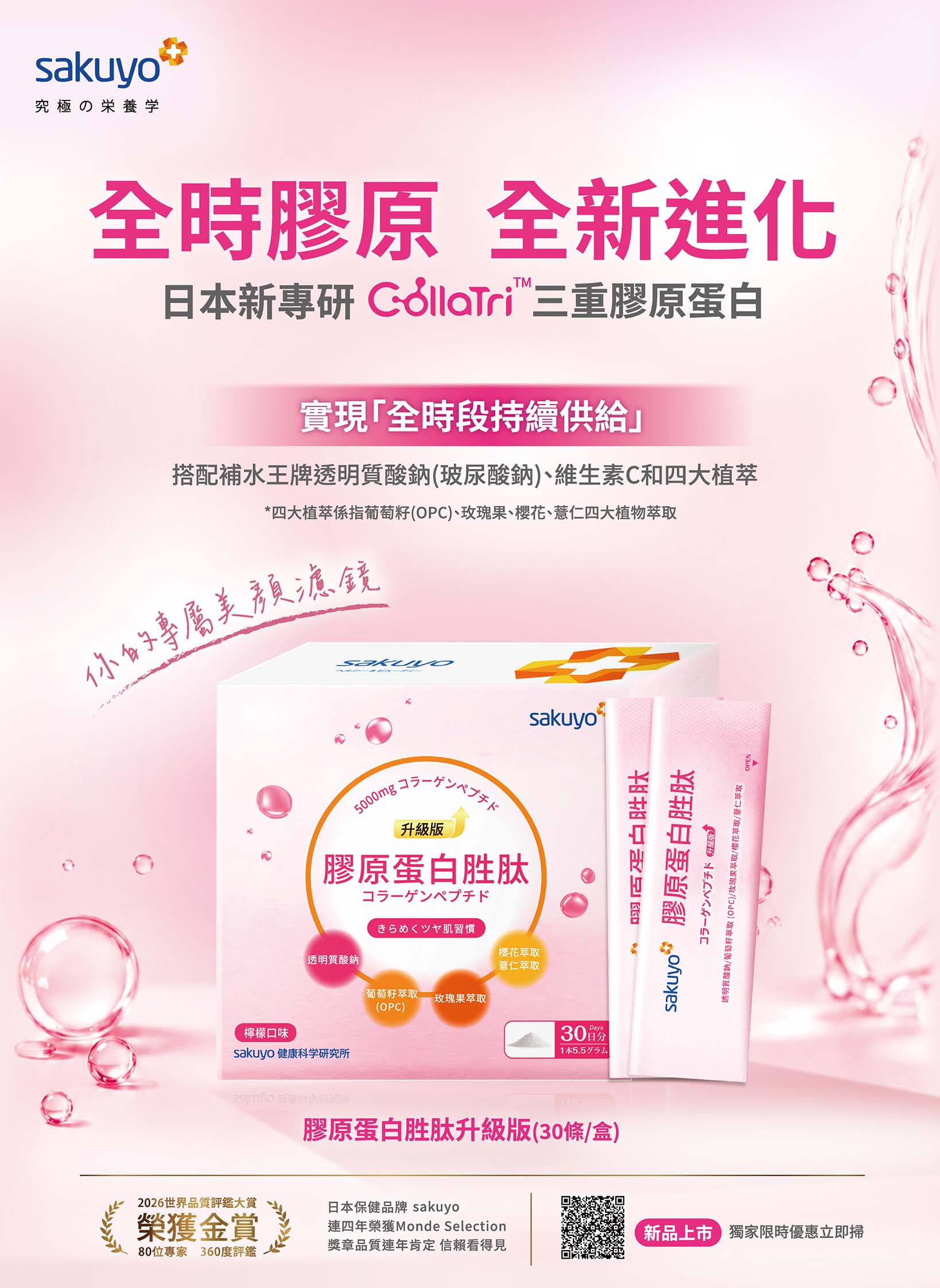 中華電信 DM 第26頁 - 最新優惠資訊