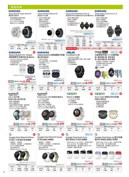 中華電信 DM 第22頁