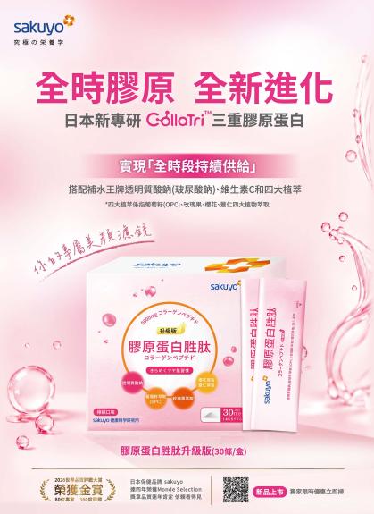 中華電信 DM 第26頁