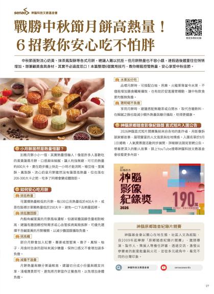 中華電信 DM 第27頁