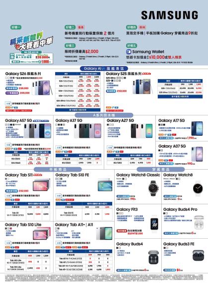 中華電信 DM 第31頁