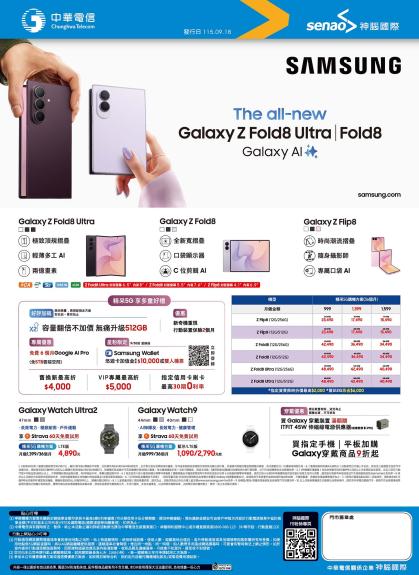 中華電信 DM 第32頁