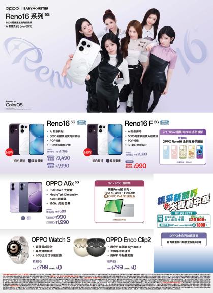 中華電信 DM 第6頁