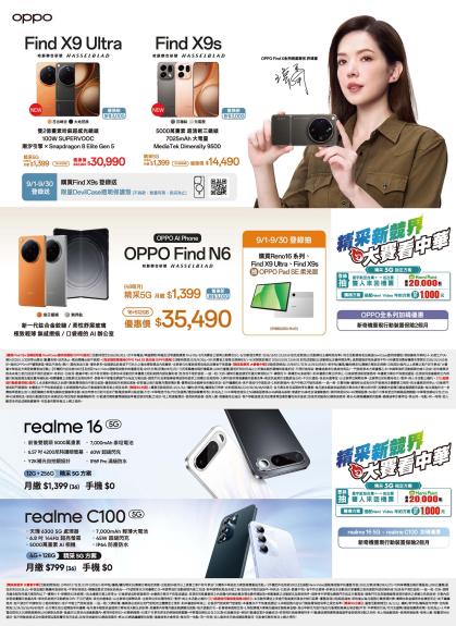 中華電信 DM 第7頁