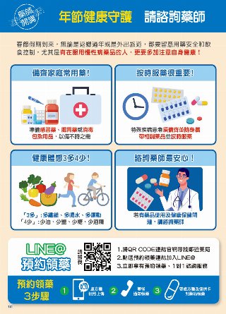 康是美 DM 第121頁