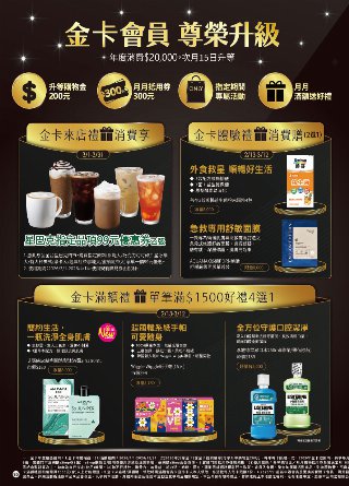 康是美 DM 第35頁