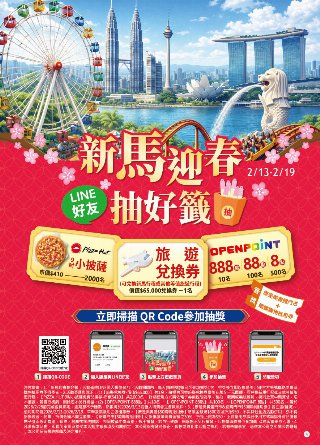 康是美 DM 第4頁