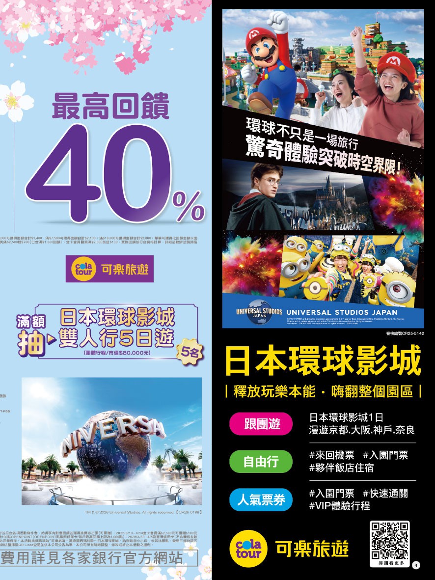 康是美 DM 第4頁 - 最新優惠資訊